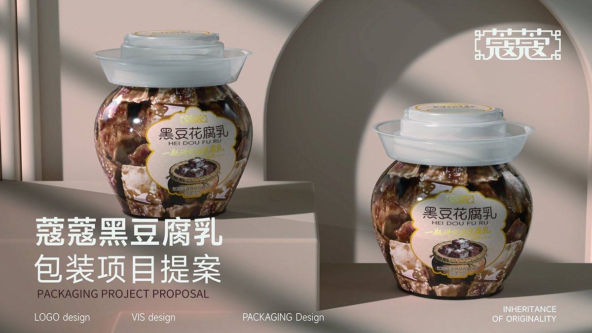 蔻蔻黑豆腐乳包装设计提案3-1.jpg